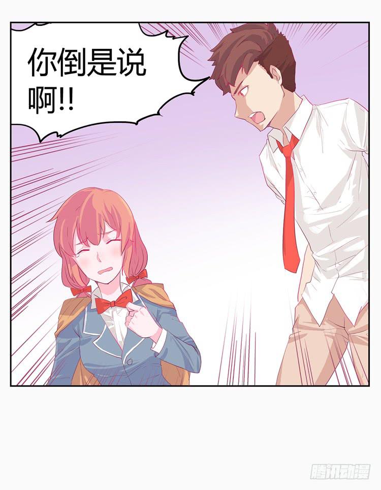 变态！不要啊！-第2话