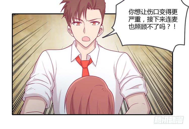 麦，你千万不能有事！(1/2)-第102话