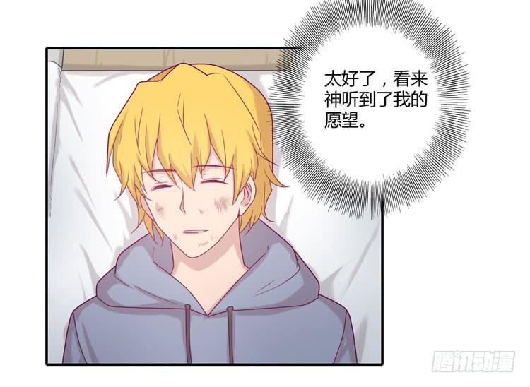 麦，你千万不能有事！(1/2)-第102话