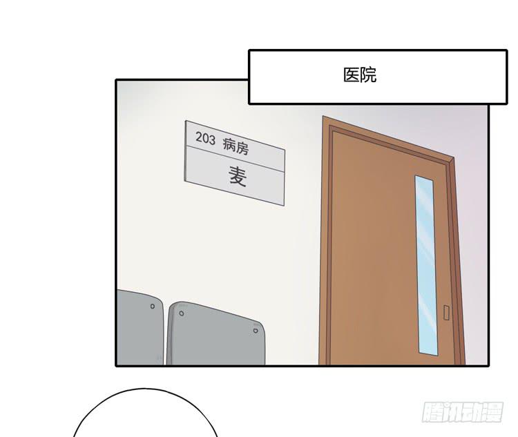 麦，你千万不能有事！(1/2)-第102话