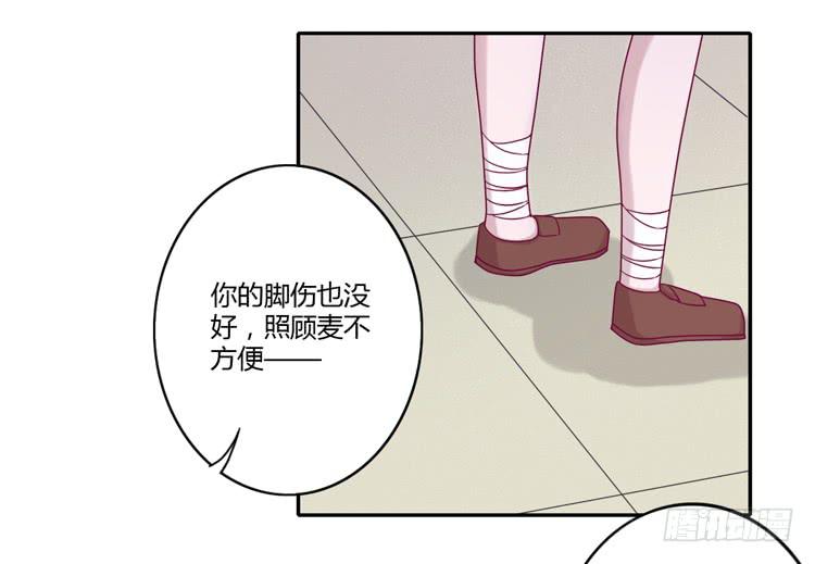 麦，你千万不能有事！(1/2)-第102话