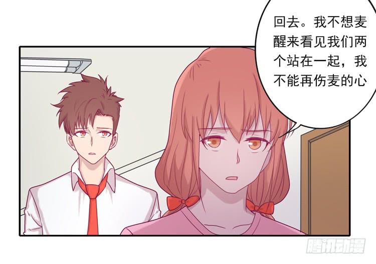 麦，你千万不能有事！(1/2)-第102话