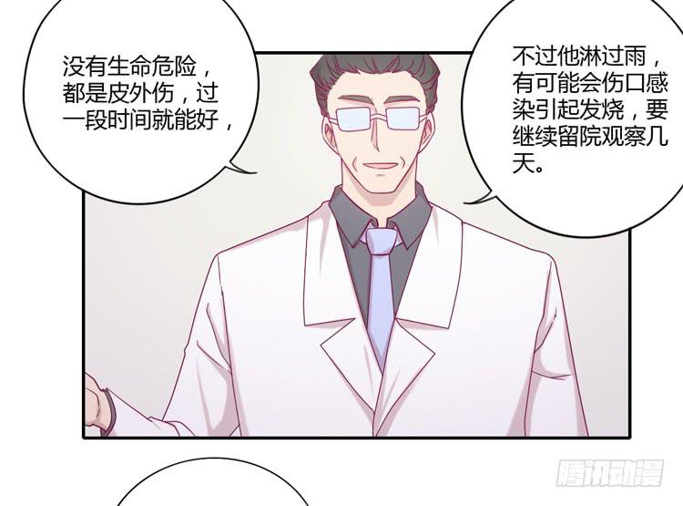 麦，你千万不能有事！(1/2)-第102话