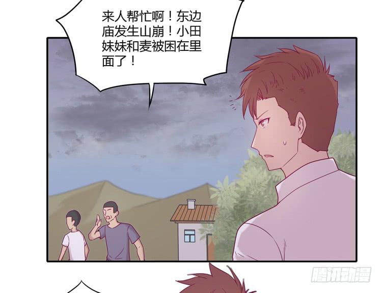 麦，你千万不能有事！(1/2)-第102话