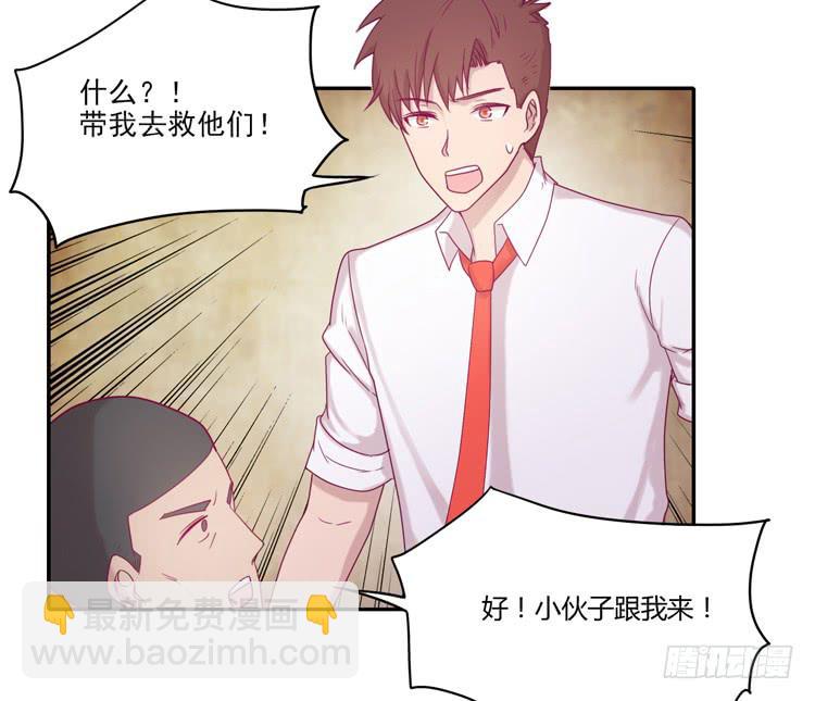 麦，你千万不能有事！(1/2)-第102话