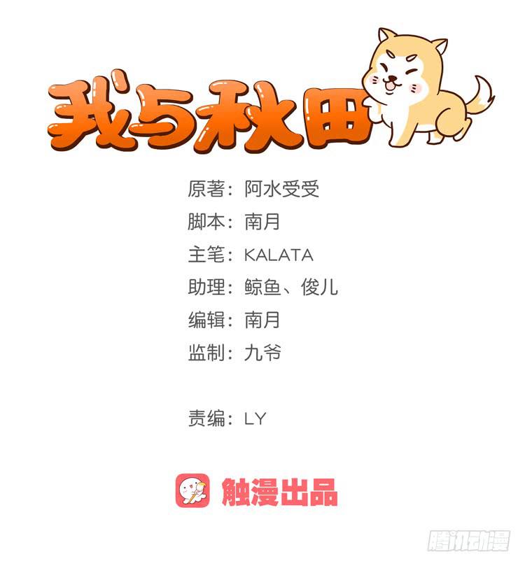 我要留在麦的身边(1/2)-第104话