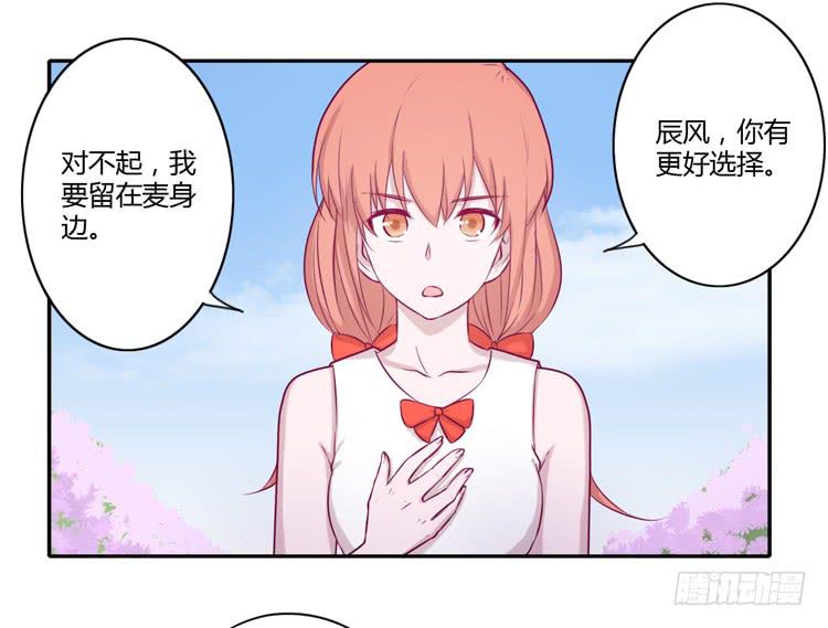 我要留在麦的身边(1/2)-第104话