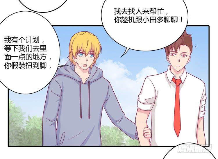 你们两个大笨蛋(1/2)-第106话