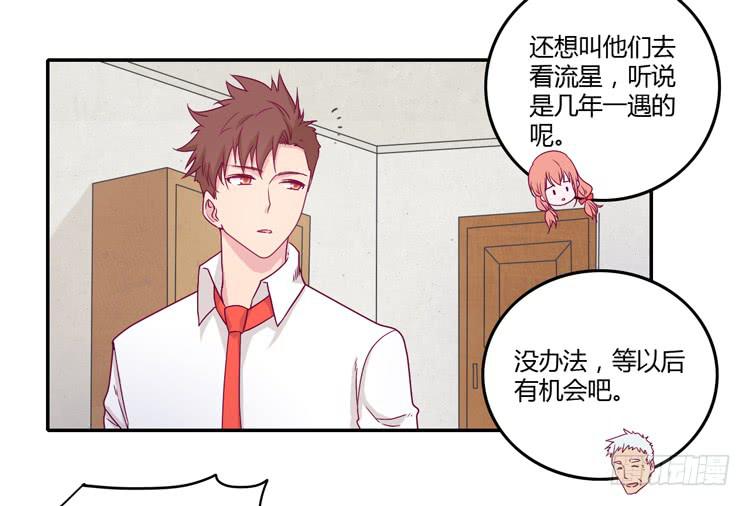 向流星许愿(1/2)-第108话