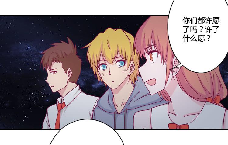 向流星许愿(1/2)-第108话