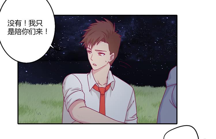 向流星许愿(1/2)-第108话