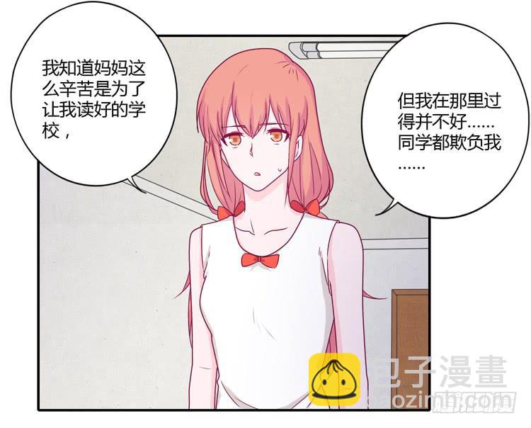 向流星许愿(1/2)-第108话