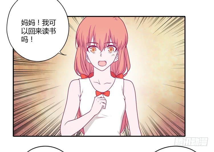 向流星许愿(1/2)-第108话