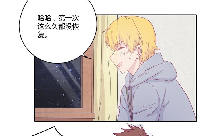 向流星许愿(1/2)-第108话