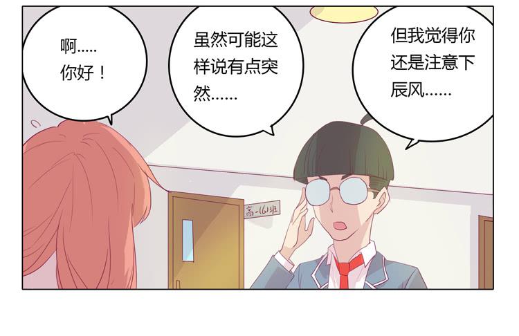 别逼我&hellip;-第12话