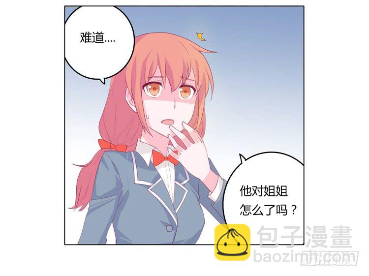 别逼我&hellip;-第12话