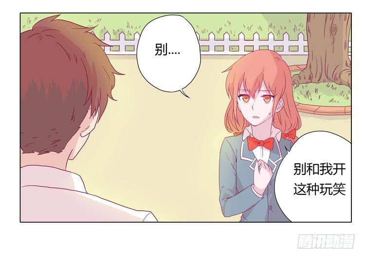 别逼我&hellip;-第12话