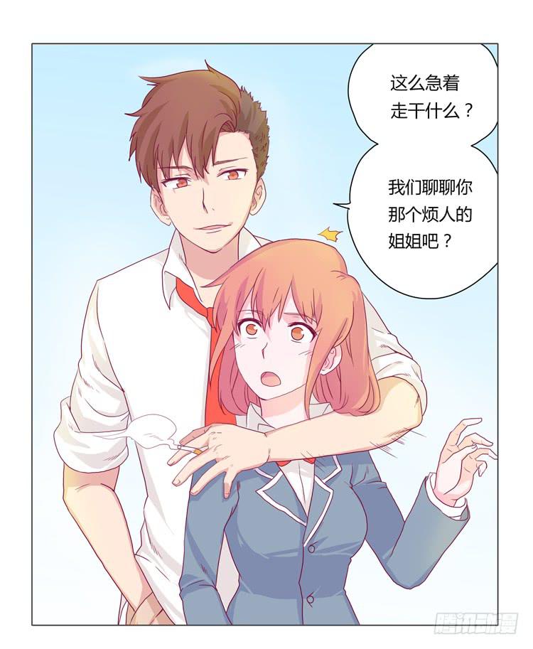 别逼我&hellip;-第12话