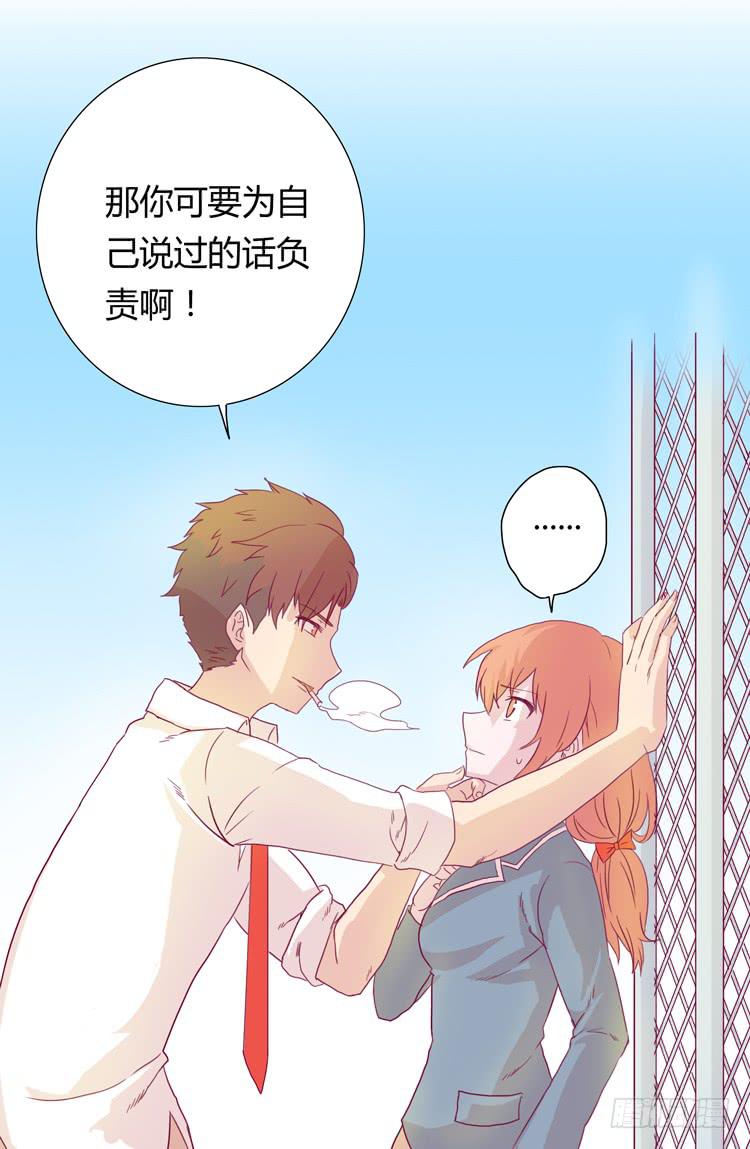 别逼我&hellip;-第12话