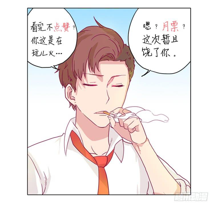 别逼我&hellip;-第12话