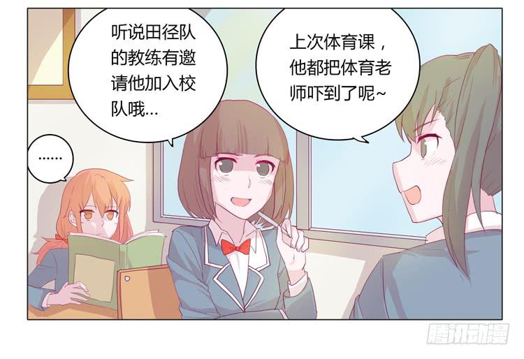 别逼我&hellip;-第12话