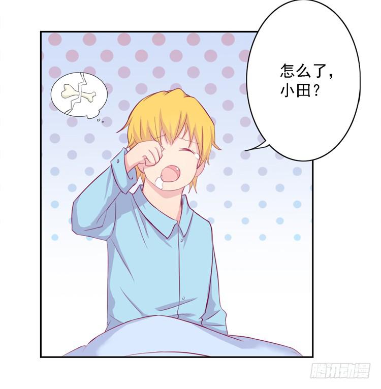 麦，去医院体检(1/2)-第112话