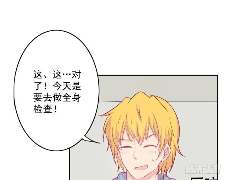 麦，去医院体检(1/2)-第112话