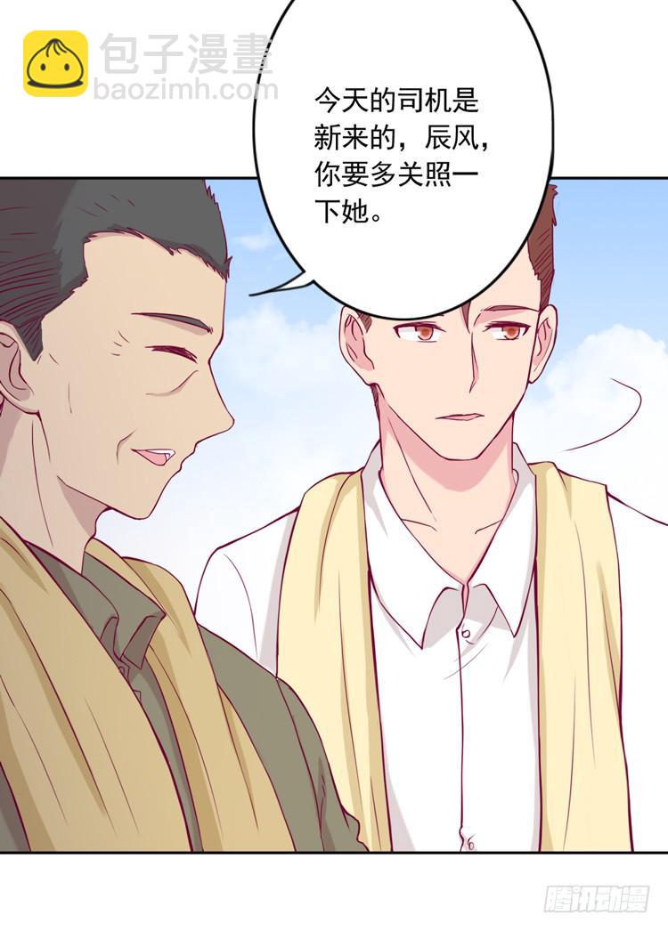 重遇阿瑜(1/2)-第116话