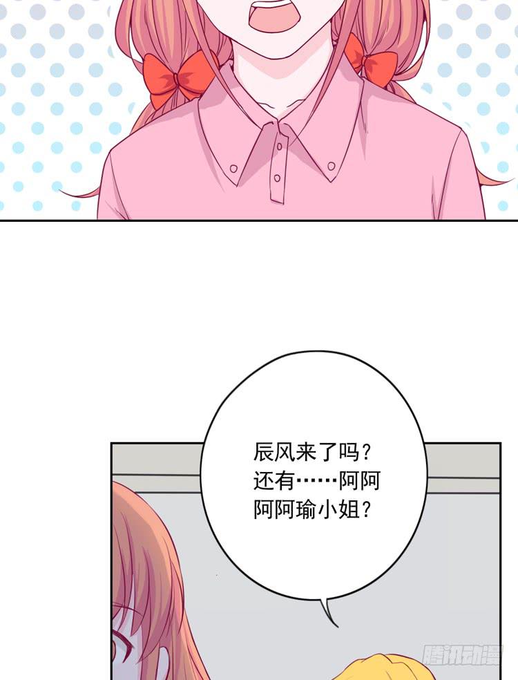 重遇阿瑜(1/2)-第116话