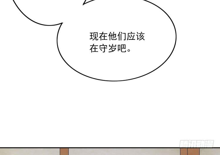 番外：新年交接之时(1/2)-第118话