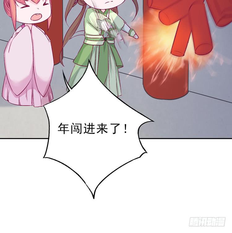 番外：新年交接之时(1/2)-第118话