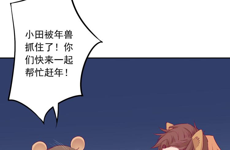 番外：新年交接之时(1/2)-第118话