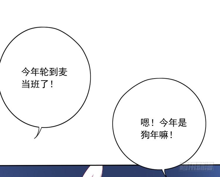 番外：新年交接之时(1/2)-第118话