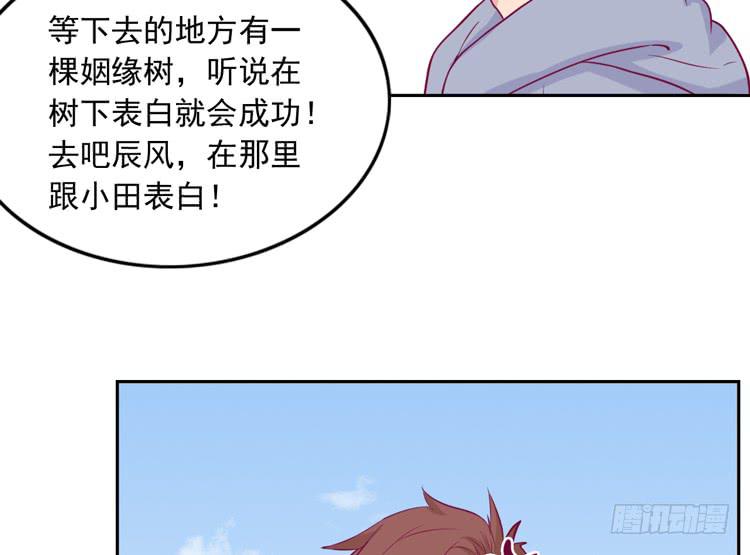 展现帅气的一面(1/3)-第120话