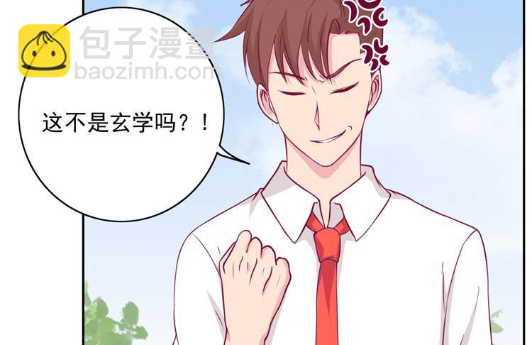 展现帅气的一面(1/3)-第120话