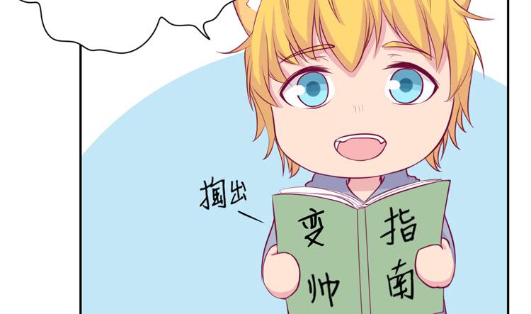 展现帅气的一面(1/3)-第120话