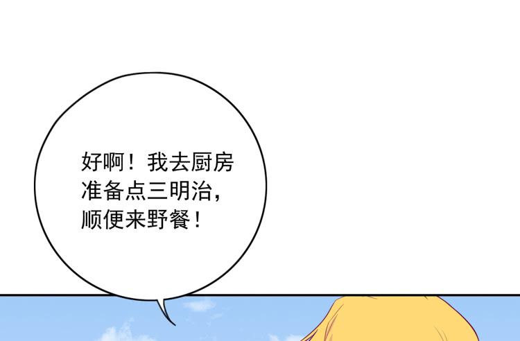 展现帅气的一面(1/3)-第120话