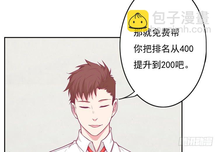 小园的心声(1/3)-第122话