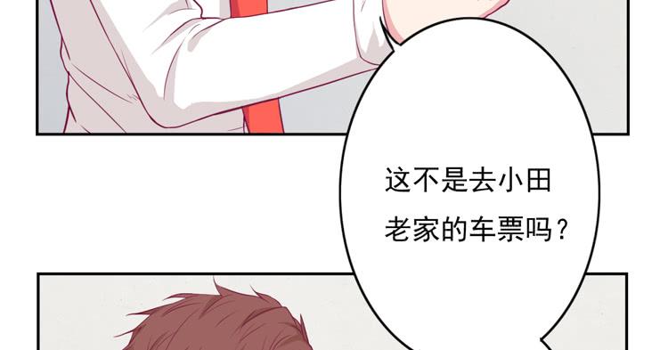 小园的心声(1/3)-第122话