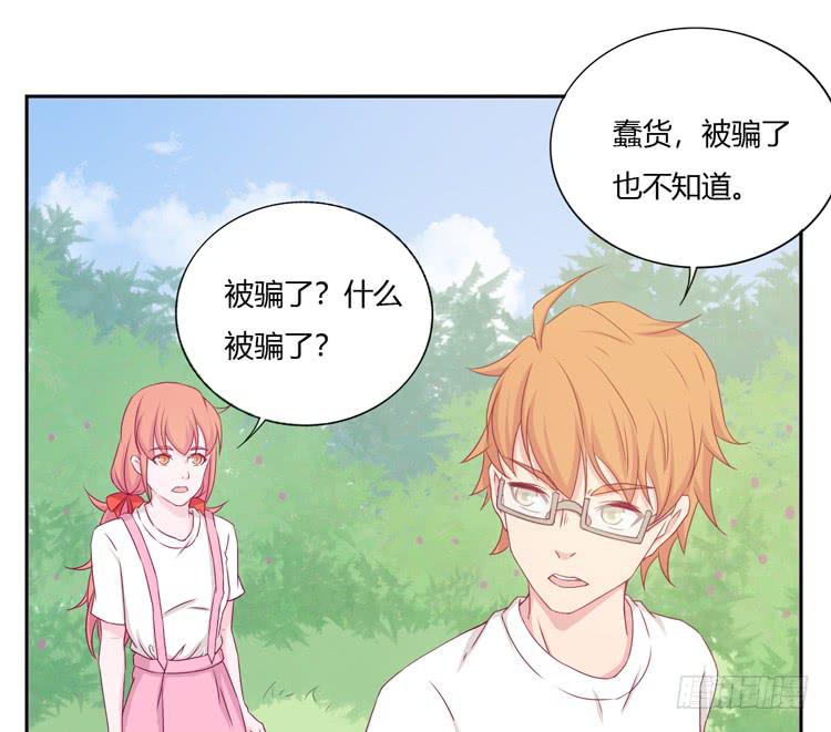 我不是这样的人！(1/2)-第124话