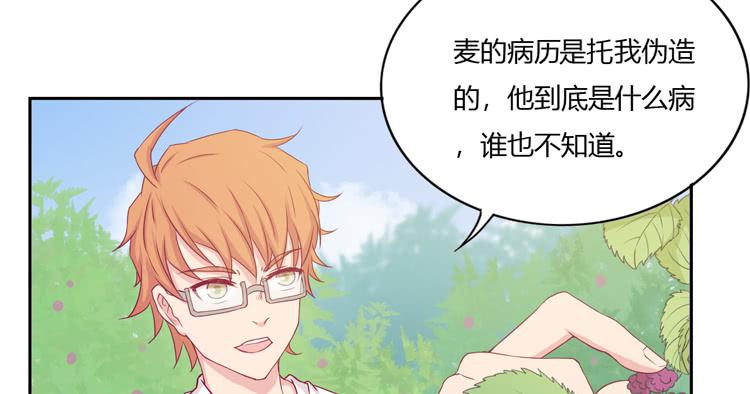 我不是这样的人！(1/2)-第124话