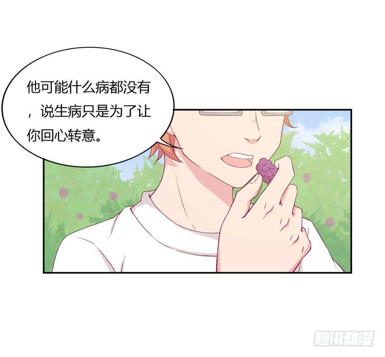 我不是这样的人！(1/2)-第124话