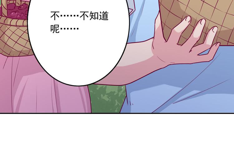 不要过来！(1/2)-第126话