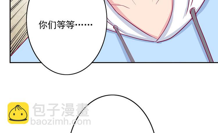 不要过来！(1/2)-第126话