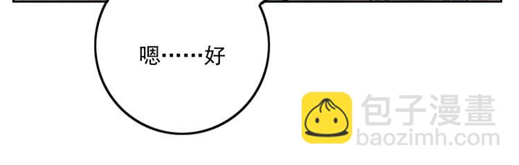 不要过来！(1/2)-第126话