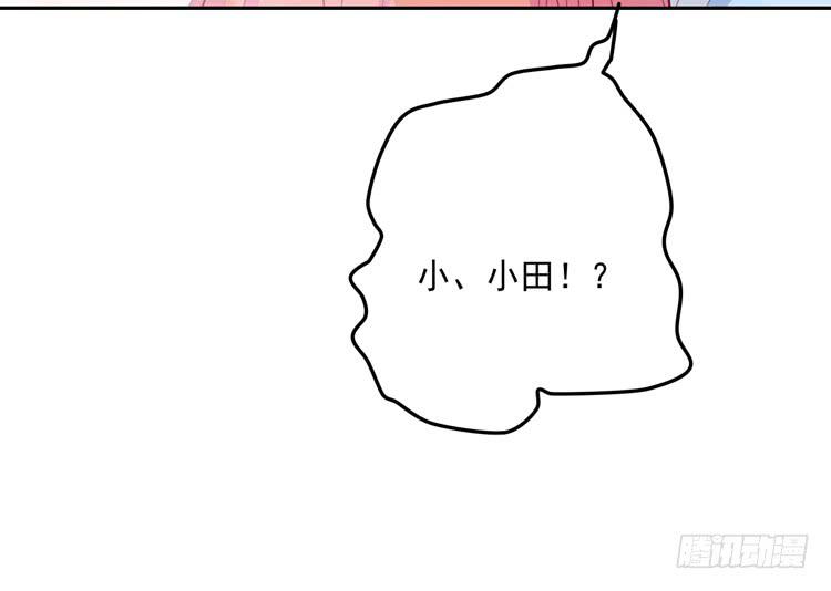 不要过来！(1/2)-第126话