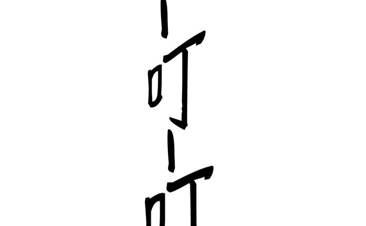 番外：麦的一天(1/2)-第130话