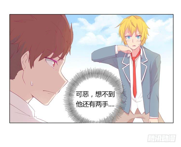 咦？这是什么感觉？(1/2)-第14话