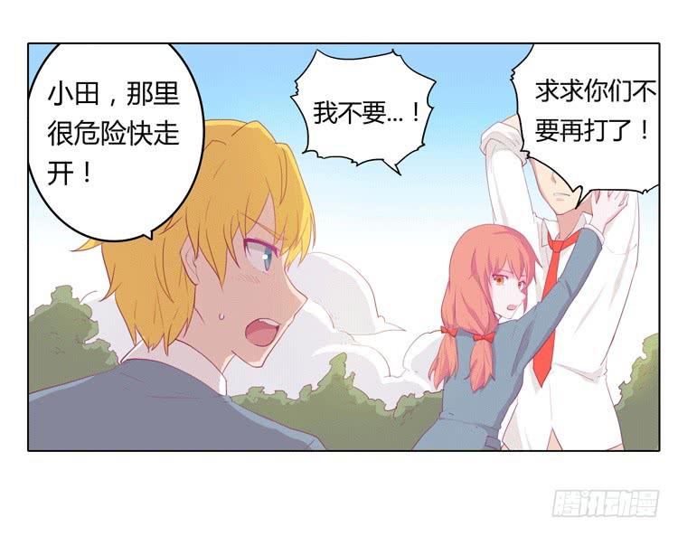 咦？这是什么感觉？(1/2)-第14话