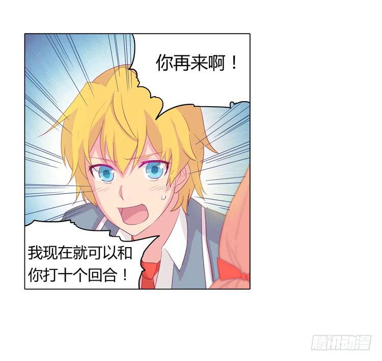 咦？这是什么感觉？(1/2)-第14话